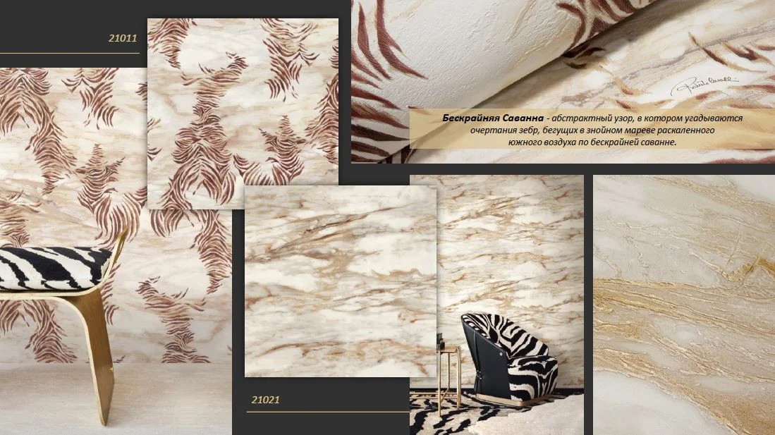 изображение обоев